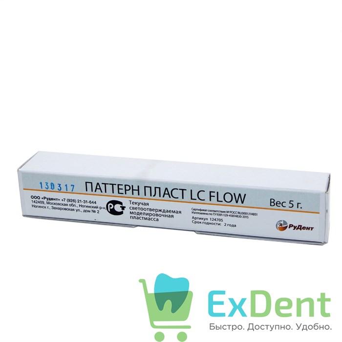 Паттернпласт LC flow - светоотвеождаемая выжигаемая пластмасса (5 г) 19791 - фото 27199