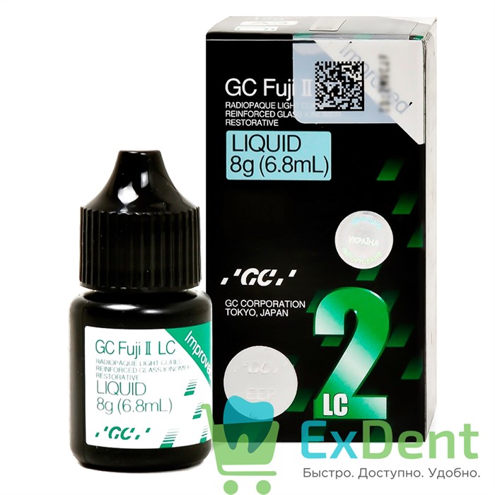 Fuji II LC (Фуджи 2) liquid -  жидкость для цемента (8 мл) 19763 - фото 27255