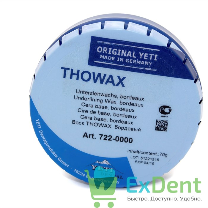 Воск THОWAX - для вкладок, бордовый Yeti (70 г) 19796 - фото 27665