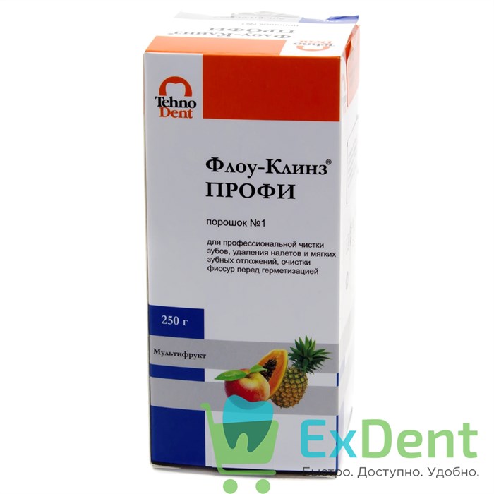 Флоу-Клинз ПРОФИ мультифрукт - порошок для предварительной чистки зубов (250 г) 12597 - фото 1398