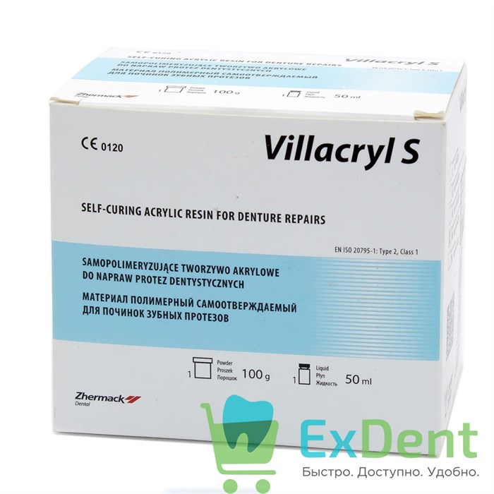 Villacryl (Вилакрил) S - для починок зубных протезов, розовый с прожилками (100 г + 50 мл) 19788 - фото 27752