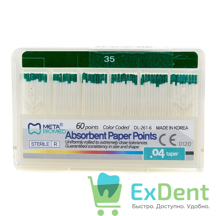 Бумажные штифты 04 №35 Meta - для удаления влаги в канале (60 шт) 19740 - фото 27791