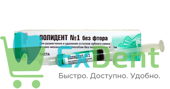 Полидент №1 - паста без фтора (5 мл) 17312 - фото 28392