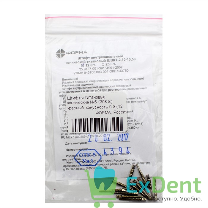 Штифты титановые конические №6 (308 S) красный, конусность 0.8 (12 шт) 15601 - фото 28726