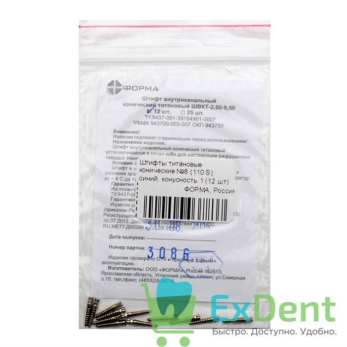 Штифты титановые конические №8 (110 S) синий, конусность 1 (12 шт) 15605 - фото 28730