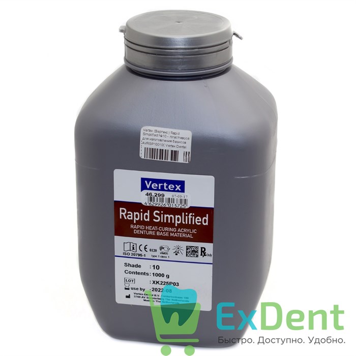 Vertex (Вертекс) Rapid Simplified №6 - пластмасса для изготовления базисов съемных протезов (1000 г) 16674 - фото 29293