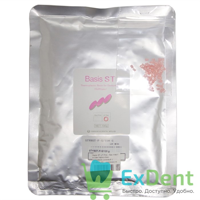 Basis ST LF Pink - баз.пласт. в гран.термо-прес полимериз, розовый с прожилками (100 г) 19121 - фото 29529