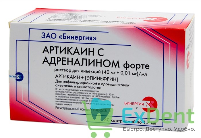 Артикаин Бинергия 4% 1:100.000 (0,01 мг) с адреналином (10 карп х 1,8 мл) для местной анестезии 17770 - фото 29739