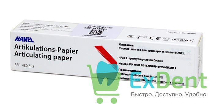 Артикуляционная бумага прямая, красная HANEL (40 мкм х 120 шт) 18109 - фото 29772