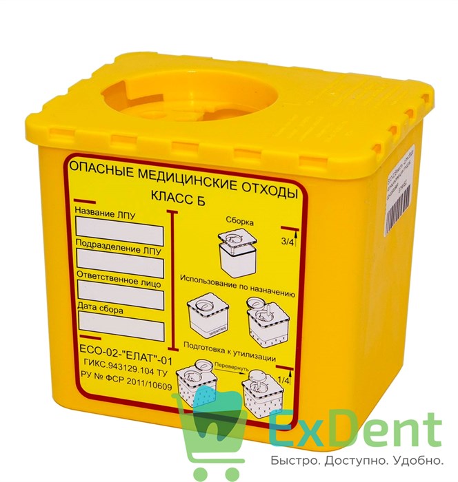 ЕСО-02 Емкость - для сбора колюще-режущих отходов, одноразовая 15987 - фото 30545