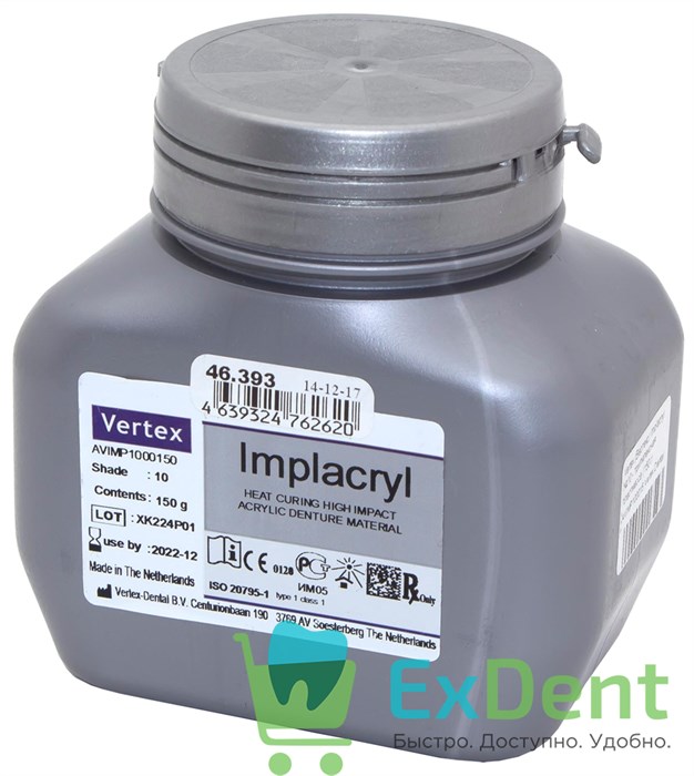 Vertex (Вертекс) ImpIacryl №10 - трипмлексная пластмасса (150 г) 15821 - фото 30910