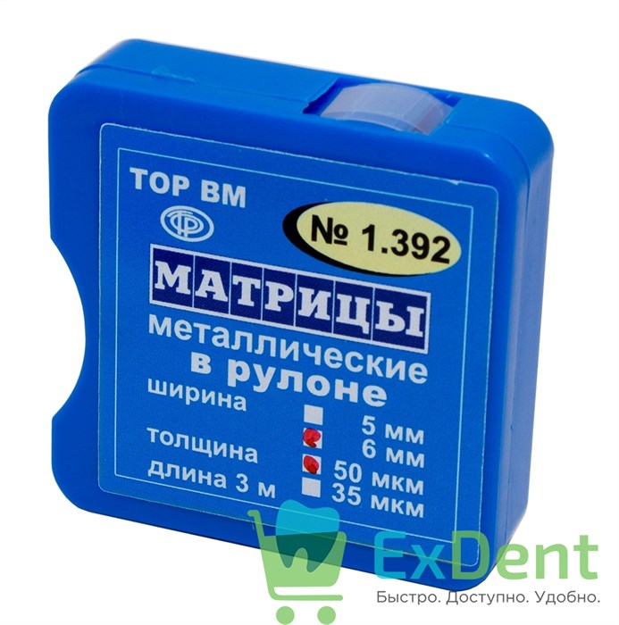 Матрицы металлические плоские в квадратном рулоне, 35 мкм (ширина 6 мм, длина 3 м) 14140 - фото 30962