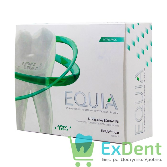 EQUIA FIL (Эквия Фил) ассорти-- capsules стеклоиономерный цемент для жевательных зубов (50капсул) 18070 - фото 31213