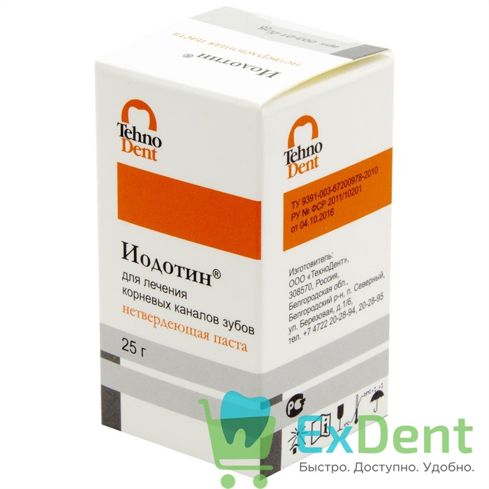 Иодотин твердеющая паста - для лечения корневых каналов зубов (25 г) 20638 - фото 31719