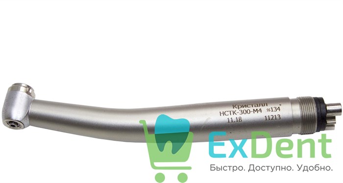 Наконечник турбинный НСТк-300-М4, кнопочный, с 4-х канальным спреем, Кристалл 14754 - фото 32545