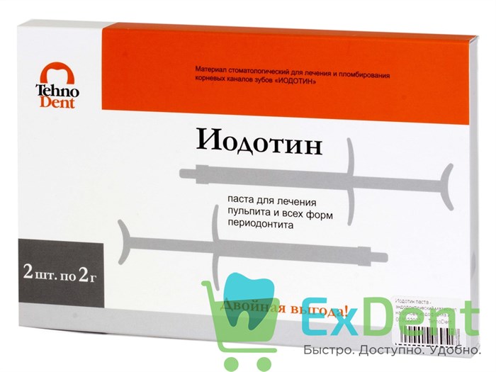 Иодотин паста - эндодонтический материал на основе иодоформа и гидроокиси кальция (2 х 2 г) 15961 - фото 33027