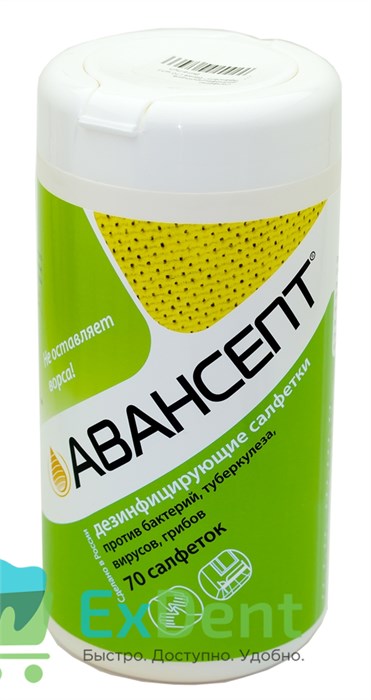 Салфетки дезинфицирующие  "Авансепт" банка (70 шт) 13043 - фото 1742