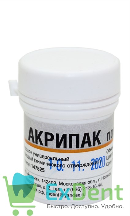 Акрипак - порошок универсальный, опаковый цвет розовый (6 г) 19090 - фото 33431