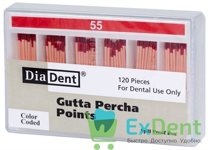 Гуттаперчевые штифты 02 №55 DiaDent для пломбирования корневых каналов (120 шт) 14228 - фото 33486