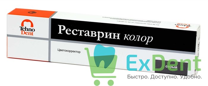 РеЛайт (Реставрин) Колор серый - светоотверждаемая низковязкая композитная паста (1 г) 18061 - фото 33685