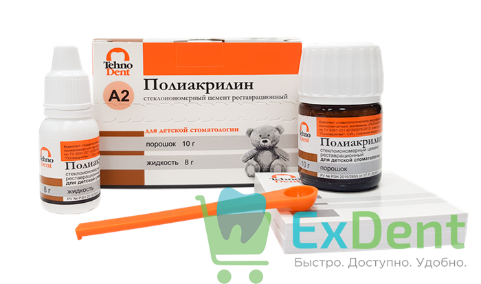 Полиакрилин детский А2 для реставрации - стеклоиономерный цемент (10 г + 8 г) 17818 - фото 34679