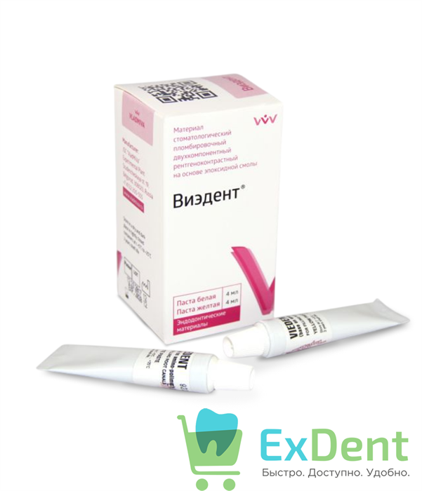 Виэдент - материал для пломбирования корневых каналов (4 мл + 4 мл) 16127 - фото 36306