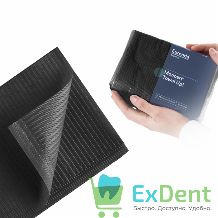 Салфетки для пациентов черные 2-х слойные, Premium Monoart 33 х 45 см (500 шт) 12540 - фото 2088