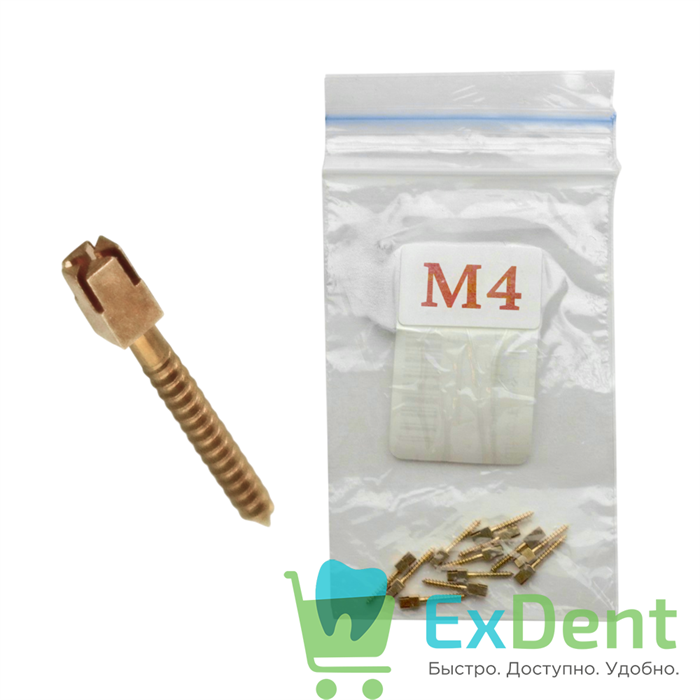 Штифты внутриканальные анкерные M4 (12 шт) 20264 - фото 36367
