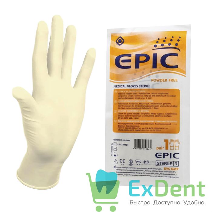 Перчатки Epic (8 - M / L) - хирургические стерильные латексные неопудренные (50 пар) 12585 - фото 2139