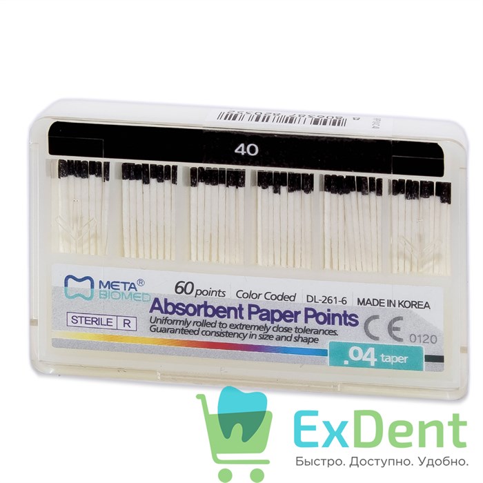 Бумажные штифты 04 №40 Meta - для удаления влаги в канале (60 шт) 19741 - фото 25982