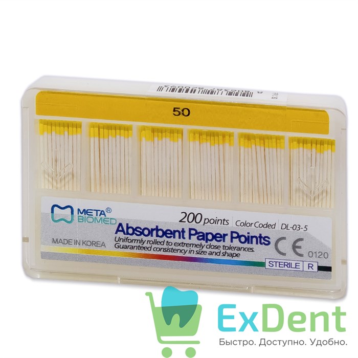 Бумажные штифты 02 №50 Meta - для удаления влаги в канале (200 шт) 14063 - фото 25984