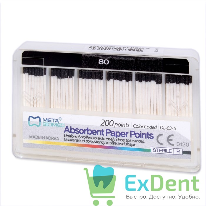Бумажные штифты 02 №80 Meta - для удаления влаги в канале (200 шт) 14067 - фото 25988