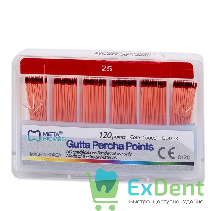 Гуттаперчевые штифты 02 №25 Meta - для пломбирования корневых каналов (120 шт) 14248 - фото 25991