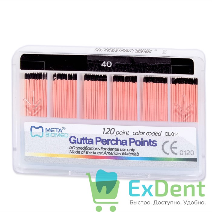 Гуттаперчевые штифты 02 №40 Meta - для пломбирования корневых каналов (120 шт) 14251 - фото 25993