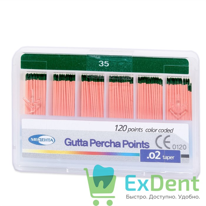 Гуттаперчевые штифты 02 №35 Meta - для пломбирования корневых каналов (120 шт) 14250 - фото 25994
