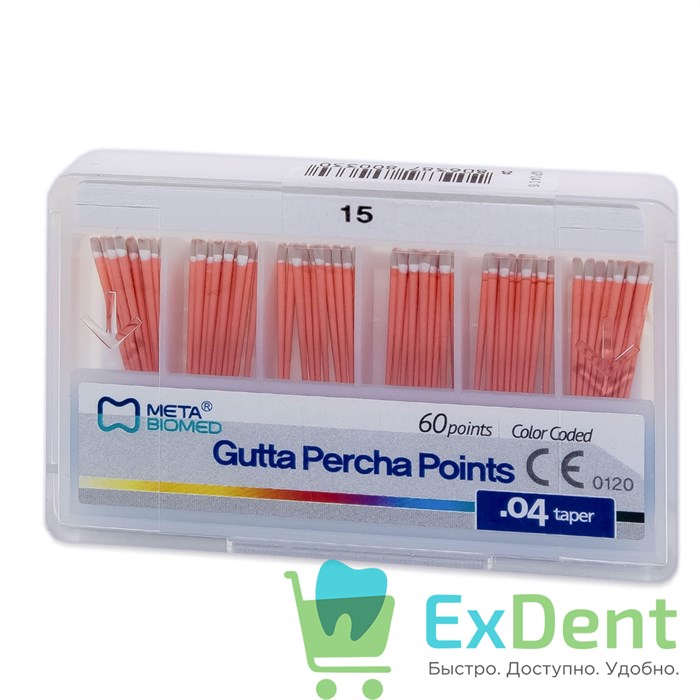Гуттаперчевые штифты 04 №15 Meta - для пломбирования корневых каналов (60 шт) 14260 - фото 25996