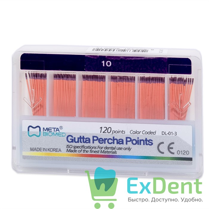 Гуттаперчевые штифты 02 №10 Meta - для пломбирования корневых каналов (120 шт) 14068 - фото 25999