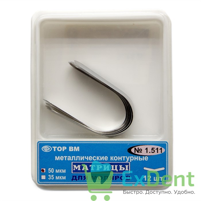 Матрицы металлические контурные для премоляров, без выступа, высота 5 мм, 50 мкм (12 шт) 20046 - фото 26020