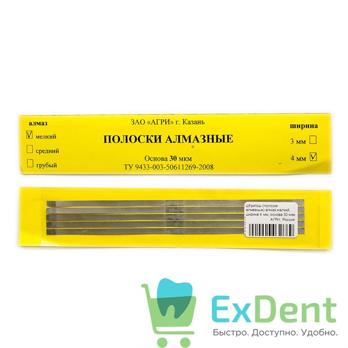 Штрипсы (полоски алмазные) алмаз мелкий, желтый, ширина 4 мм, основа 30 мкм АГРИ (5 шт) 17398 - фото 26057