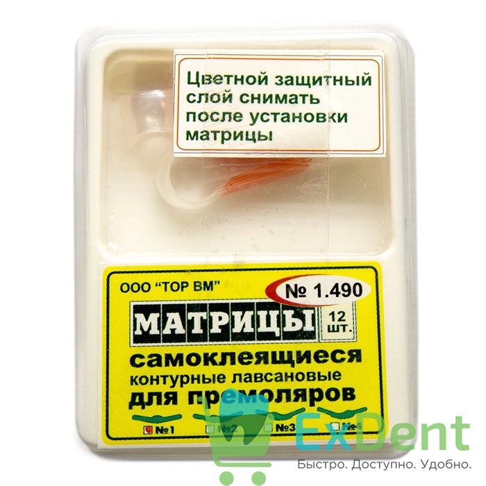 Матрицы лавсановые контурные с клеящим слоем, для премоляров, центральный выступ №2 (30 шт) 20403 - фото 26091