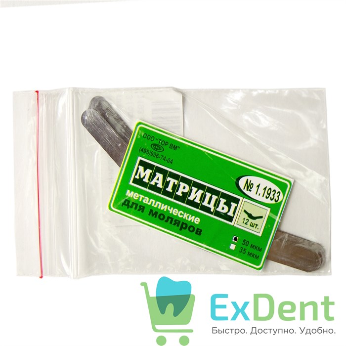 Матрицы металлические плоские для моляров, форма 3 (один боковой выступ), (50 мкм х 12 шт) 18401 - фото 26092