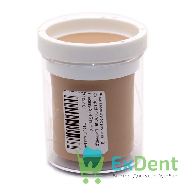 Воск моделировочный IQ Compact Opaque, цилиндр, бежевый (45 г) 17742 - фото 26095