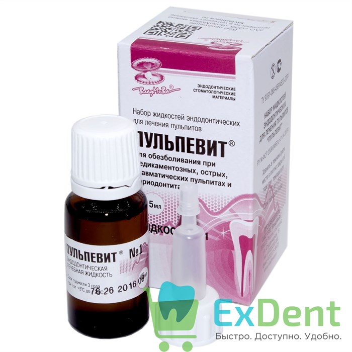 Пульпевит №1 - жидкость для анестезии при острых пульпитах (15 мл) 16148 - фото 26225