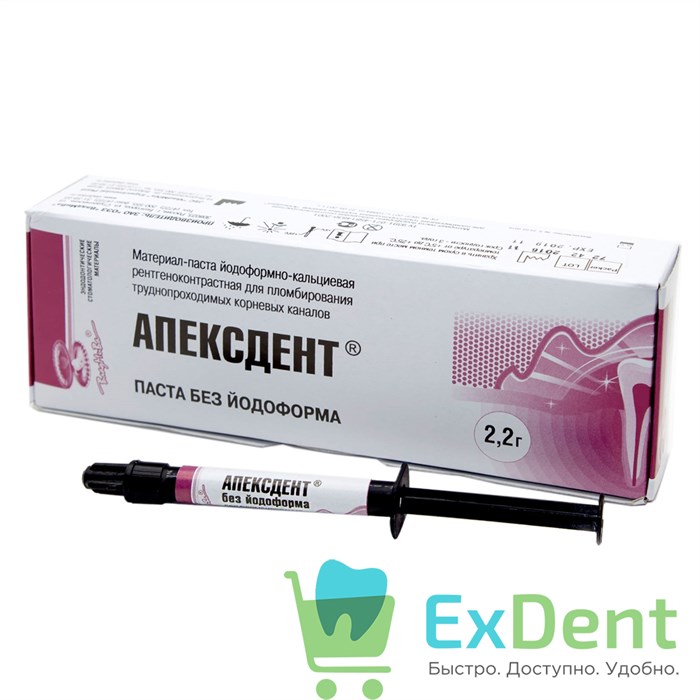 Апексдент без иодоформа - материал для пломбирования и лечения корневых каналов (2.2 г) 16122 - фото 26268