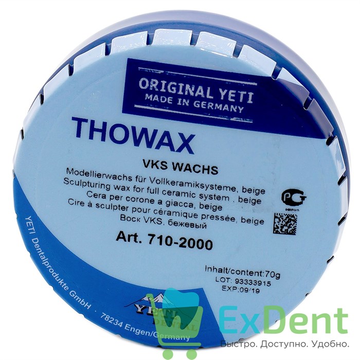 Воск Thowax VKS - Wachs моделировочный, бежевый Yeti (70 г) 19026 - фото 26384