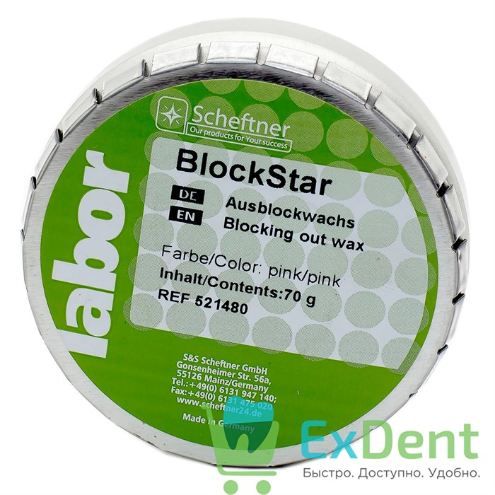 Воск BlockStar - для блокировки поднутрений, розовый Scheftner (70 г) 20410 - фото 26388