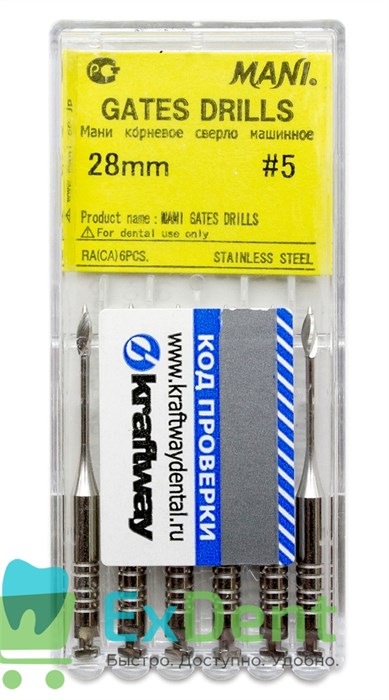 Gates №5, 28 мм, Mani, бор, корневое сверло, машинное (6 шт) 21041 - фото 26889