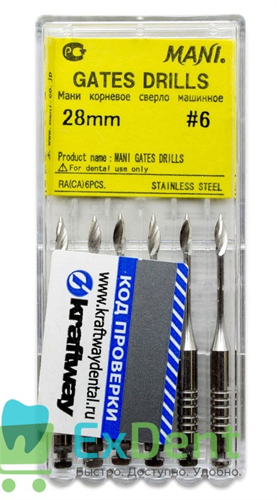 Gates №6, 28 мм, Mani, бор, корневое сверло, машинное (6 шт) 13392 - фото 26890