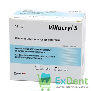 Villacryl (Вилакрил) S - для починок зубных протезов, розовый с прожилками (100 г + 50 мл) 19788