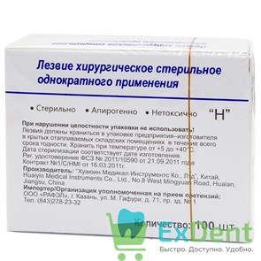 {{productViewItem.photos[photoViewList.activeNavIndex].Alt || productViewItem.photos[photoViewList.activeNavIndex].Description || 'Лезвие хирургическое стерильное №12 Китай (100 шт)'}}